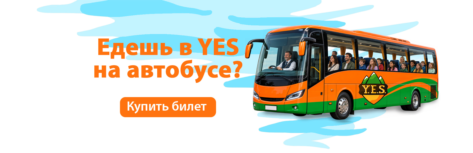 Расписание рейсов автобусов